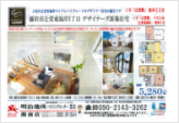 ガーデンコート辻堂東海岸1